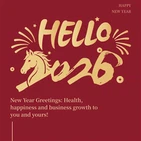 अवकाश सूचना - चीनी नव वर्ष 2026